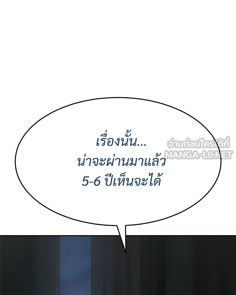 แบคXX ตอนที่ 174 รูปที่ 30