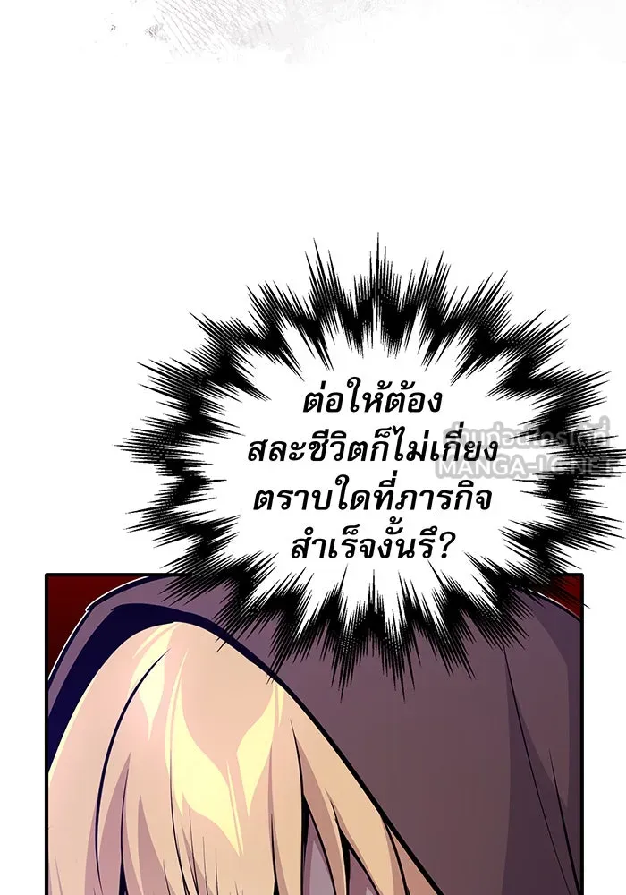 จอมเวทเกิดใหม่ในรอบ 66666 ปี ตอนที่ 24 รูปที่ 144