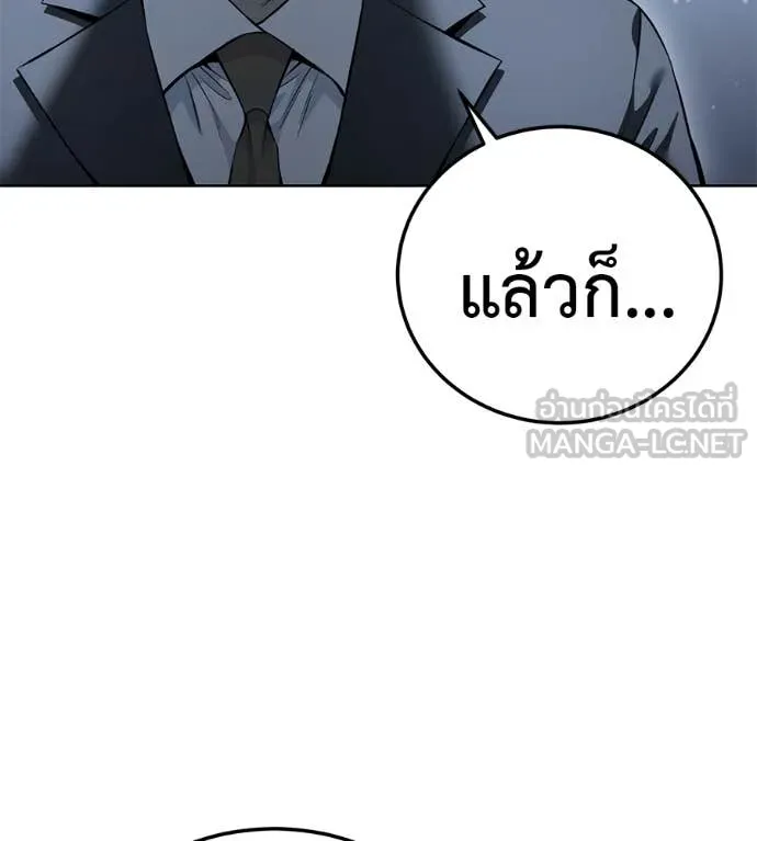 มัจจุราชชุดแดง ตอนที่ 52 รูปที่ 106