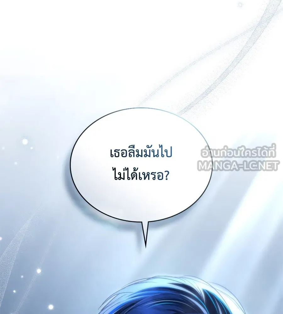 เล่ห์รักชนชั้นสูง ตอนที่ 47 รูปที่ 138