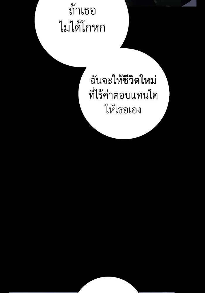 ฉันกลายเป็นแม่พระเอกนิยายจอมเสเพล ตอนที่ 47 รูปที่ 77