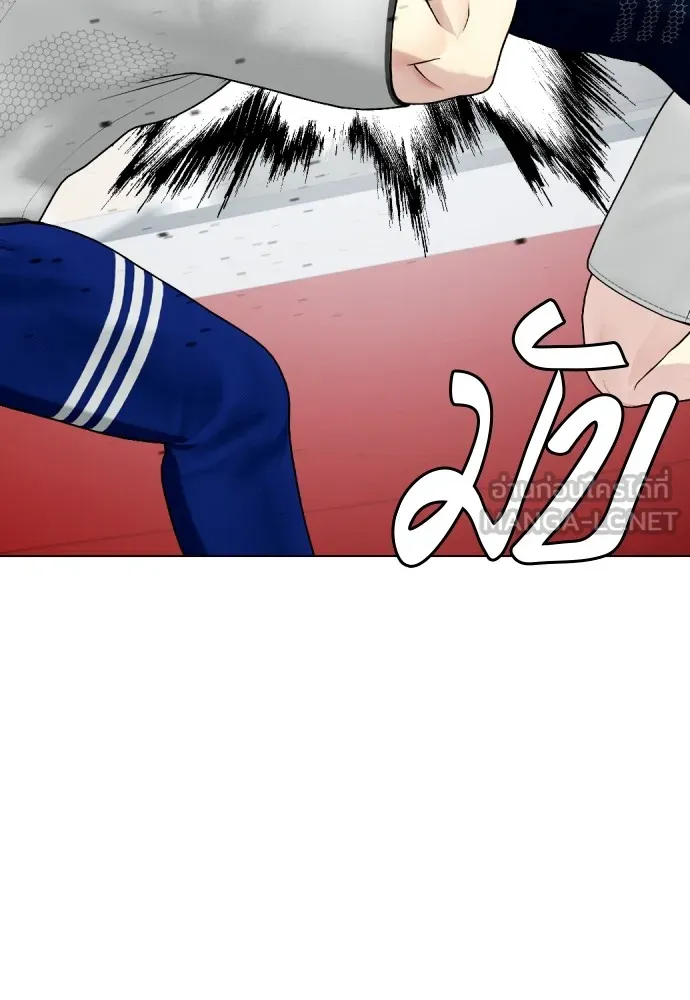 หมาหัวเน่าเก๋าเกินไป ตอนที่ 63 รูปที่ 102