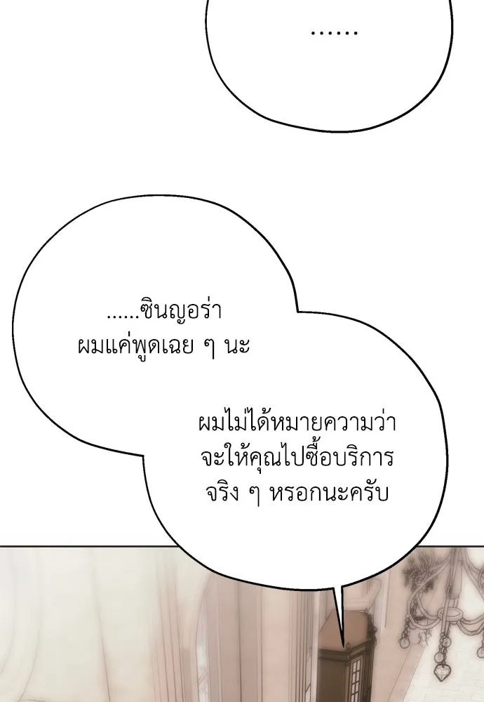 คมเขี้ยวชำระแค้น ตอนที่ 6 รูปที่ 83