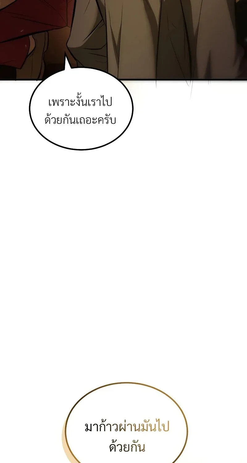 The Hero Returns ตอนที่ ตอนที่ 132 รูปที่ 85