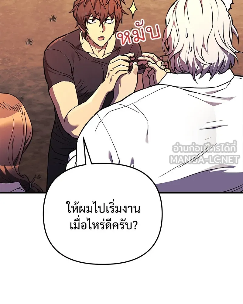 สัปดาห์นี้งดอัปตอนใหม่ ตอนที่ 43 รูปที่ 42