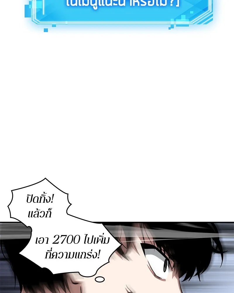 Omniscient Reader อ่านชะตาวันสิ้นโลก ตอนที่ 01 เริ่มบริการเก็บค่าธรรมเนียม (5 รูปที่ 115