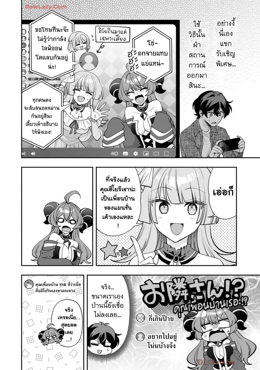 Manga-lc-com อ่านมังงะ อ่านการ์ตูน ออนไลน์ ฟรี Net no “Oshi” to Real no “Oshi” ga Tonari ni Hikkoshite Kita ตอนที่ 1 2 3 4 5 6 7 8 9 10 11 12 13 14 ฟรี ไม่มีโฆษณา Manga-lc - อ่าน มังงะ อ่าน การ์ตูน ออนไลน์ อ่านมังงะ ฟรี