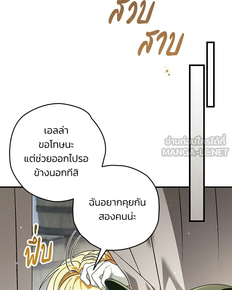 จุ๊บรัก คุณหมาป่า ตอนที่ 35 รูปที่ 75