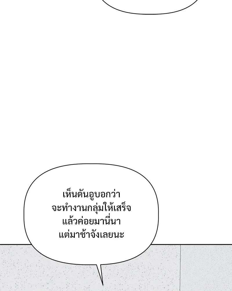 รักนี้ไม่ต้องมีเซนส์ ตอนที่ 16 รูปที่ 118
