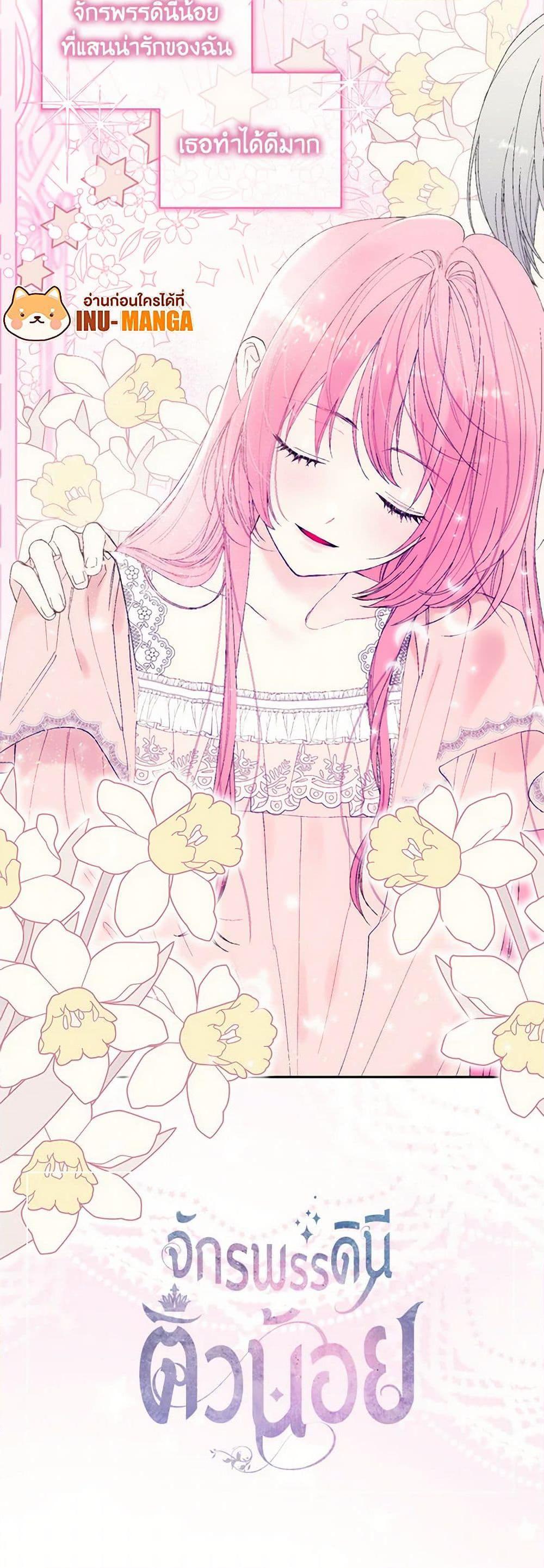 Manga-lc-com อ่านมังงะ อ่านการ์ตูน ออนไลน์ ฟรี Our Little Empress ตอนที่ 1 2 3 4 5 6 7 8 9 10 11 12 13 14 ฟรี ไม่มีโฆษณา Manga-lc - อ่าน มังงะ อ่าน การ์ตูน ออนไลน์ อ่านมังงะ ฟรี