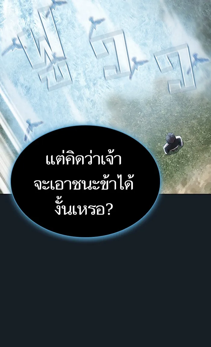 ผู้เล่นขั้นเทพแห่งหอคอยฝึกสอน ตอนที่ 105 รูปที่ 64