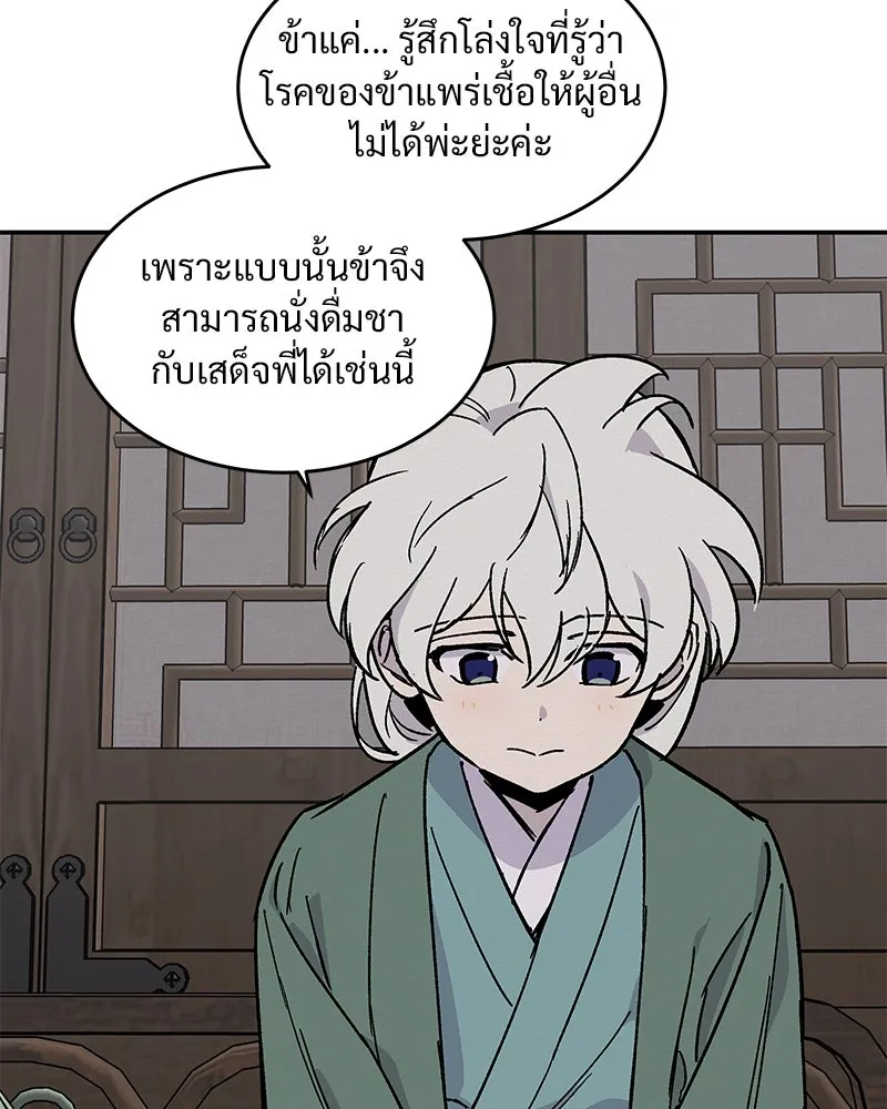 ข้าต้องไม่ใช่พระชายา ตอนที่ 15 รูปที่ 73