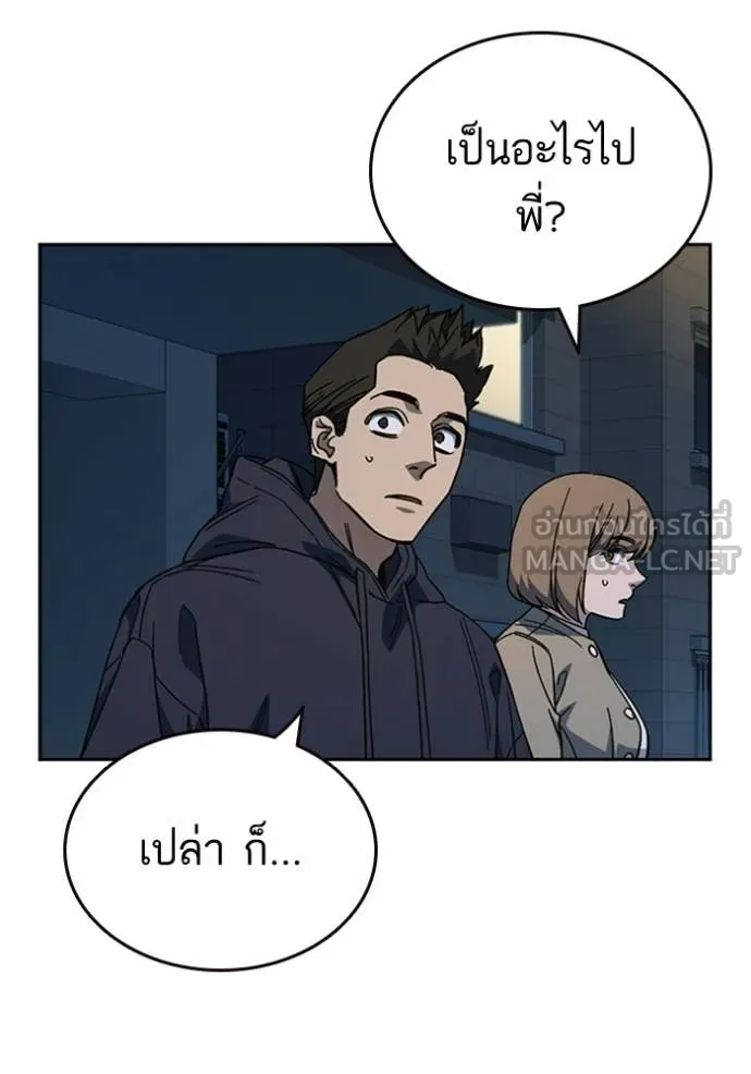 Study Group ตอนที่ 302 รูปที่ 3