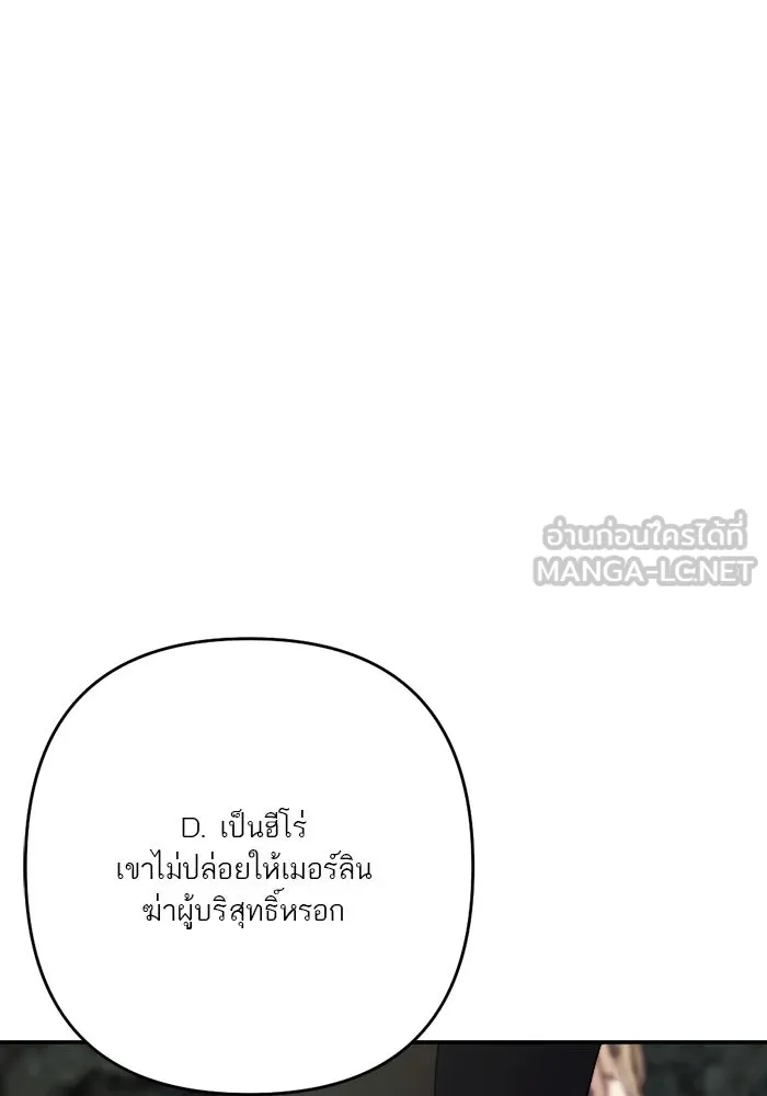 เปย์นี้เพื่อนาย My Sugar Baby ตอนที่ 88 เดือนสอง  ทำฉันใจสลาย รูปที่ 72