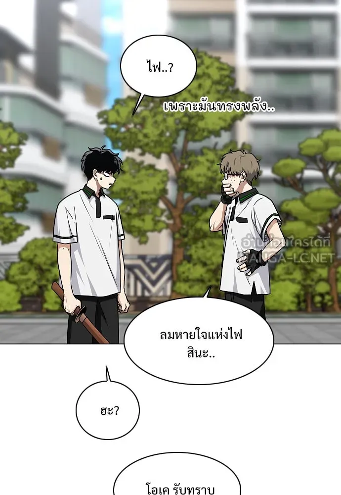 JAKDU ตอนที่ 57 รูปที่ 99