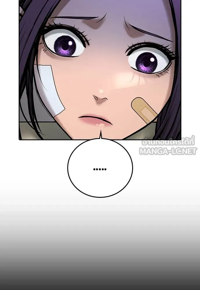 คูเซรา ตอนที่ 39 รูปที่ 203