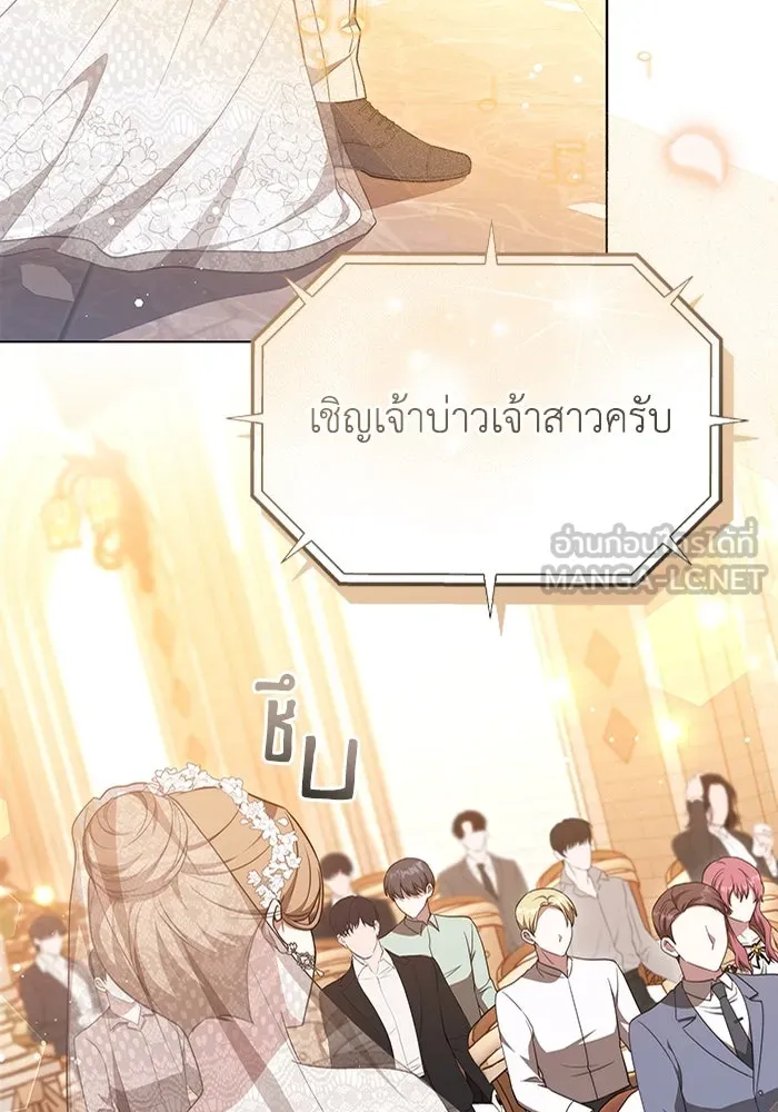 ละลายรักให้ล้นใจ ตอนที่ 45 รูปที่ 24