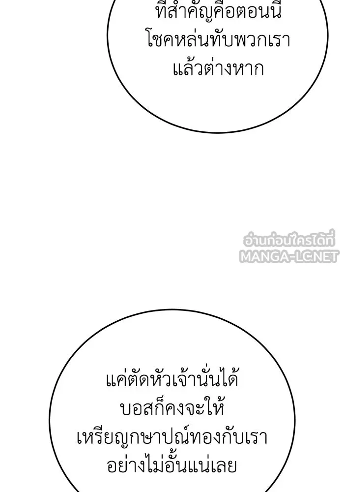 ยอดนักดาบผู้โอบอุ้มดารา ตอนที่ 36 รูปที่ 69