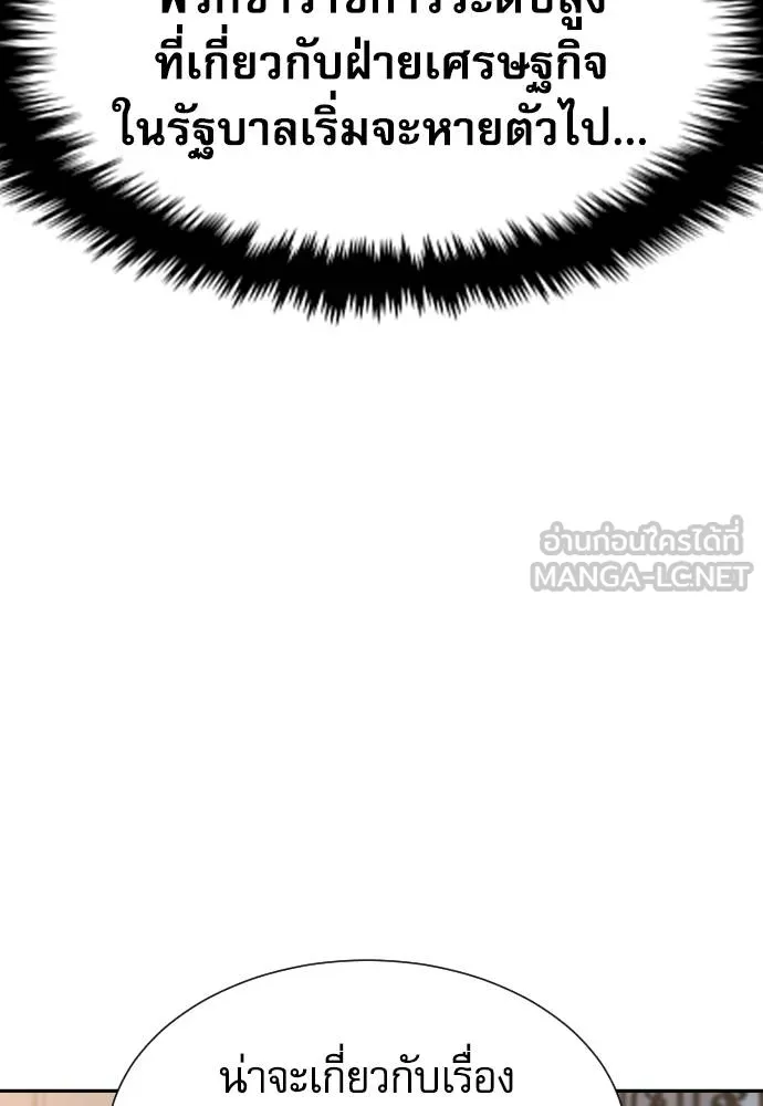 หลานอัจฉริยะ ตอนที่ 32 รูปที่ 14