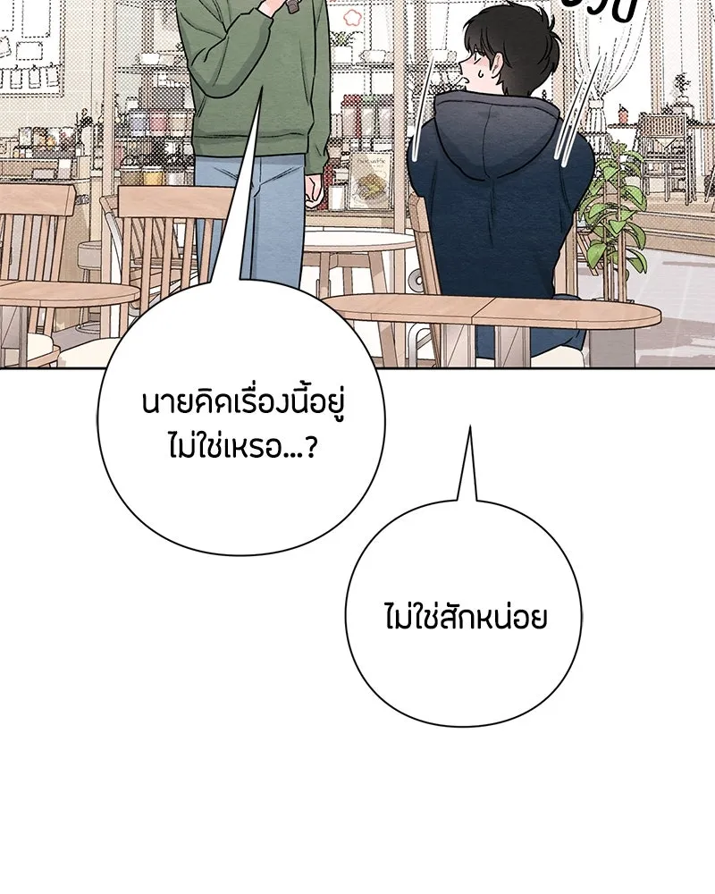 เป็นวัยรุ่นมันเหนื่อย ตอนที่ 30 รูปที่ 94