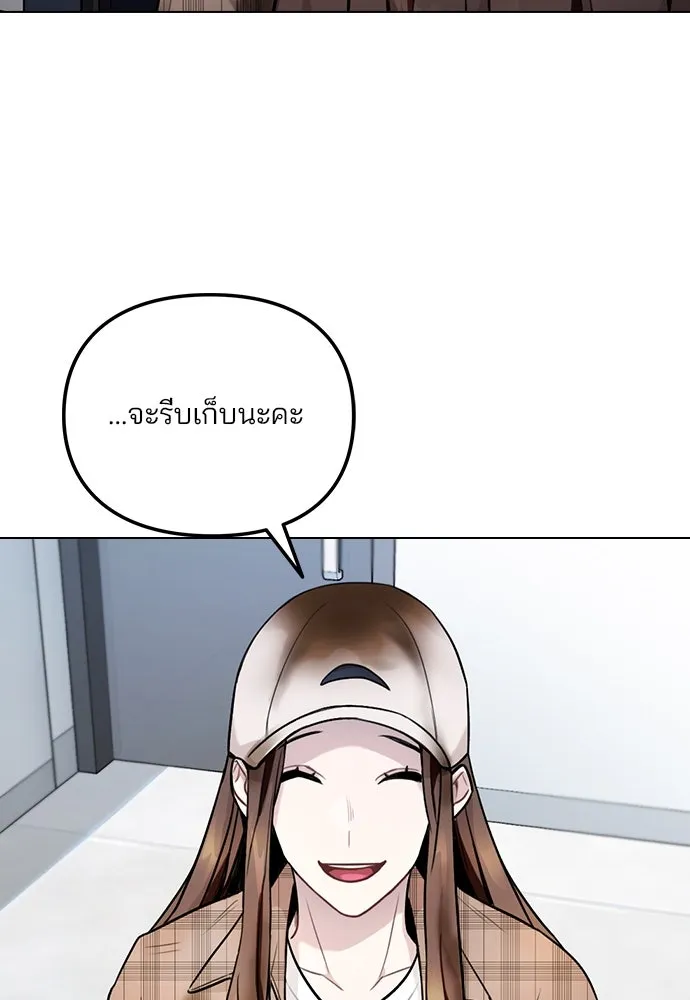 รักผิดแผน ตอนที่ 1 รูปที่ 28