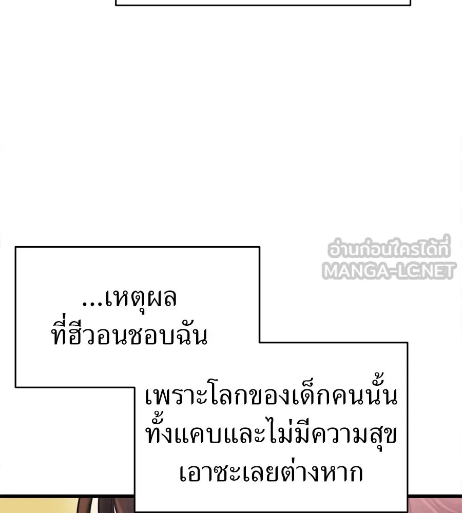 ปรารถนารักอันงดงาม ตอนที่ 47 รูปที่ 105