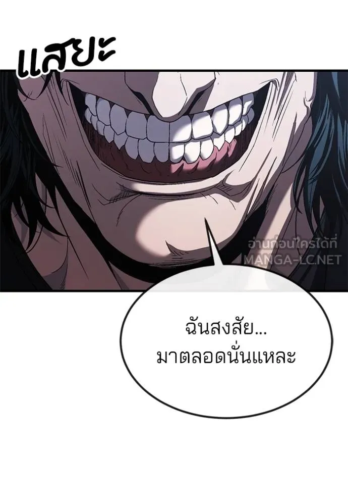 สนิมเชือดเลือดสาด ตอนที่ 29 รูปที่ 16