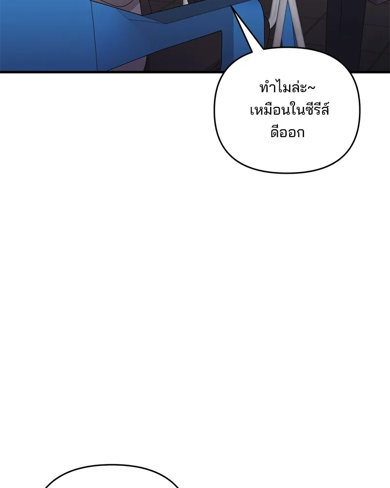 สามีที่ไม่ได้ขอ ตอนที่ 51 รูปที่ 32
