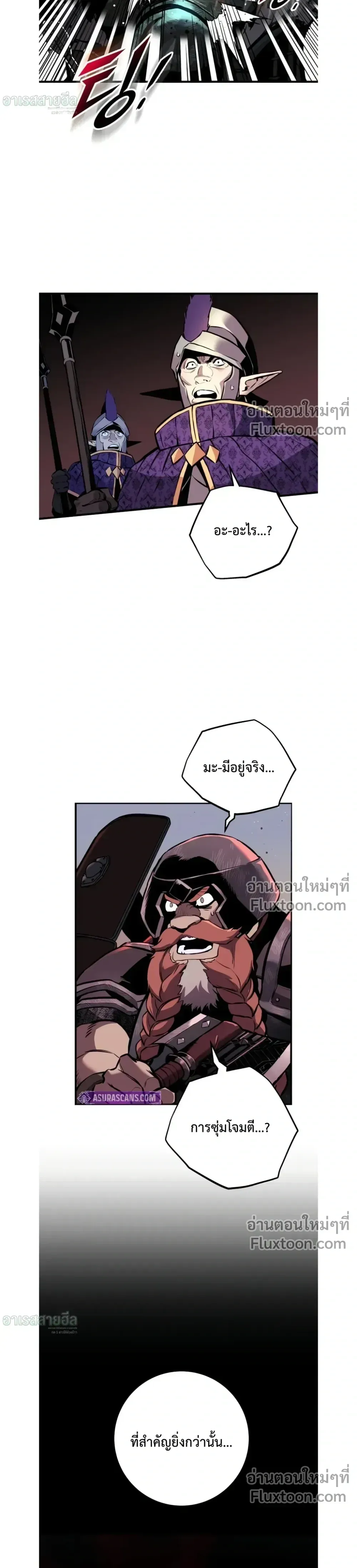 The Wandering Knight_s Survival Manual การเอาช_ว_ตรอด ของอ_ศว_นพเนจร ตอนที่ ตอนที่ 24 รูปที่ 46