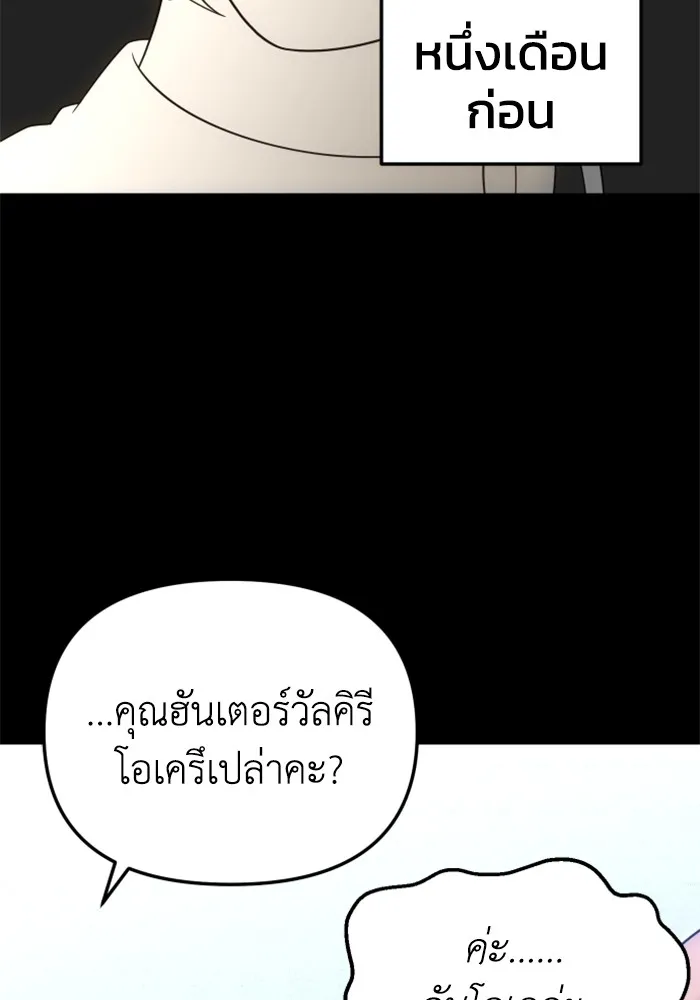 อดีตบอสหอคอย ตอนที่ 59 รูปที่ 103