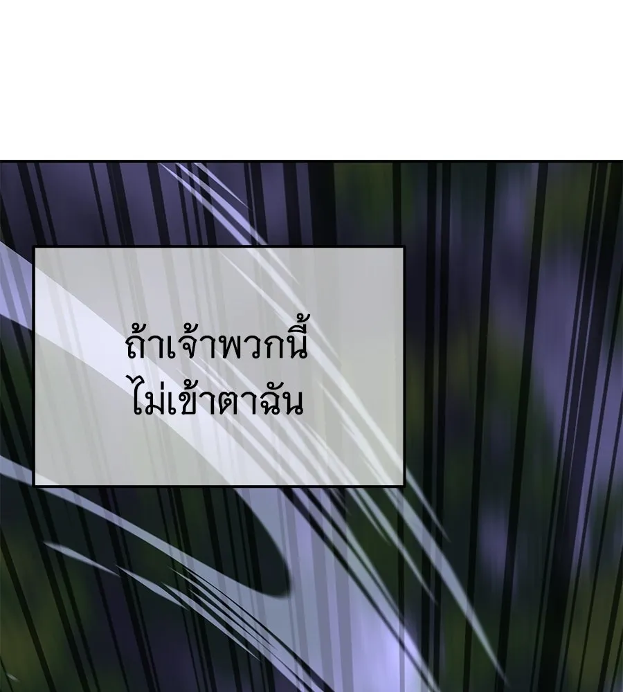 ถึกทนแทงก์แรงก์ C ตอนที่ 52 รูปที่ 172