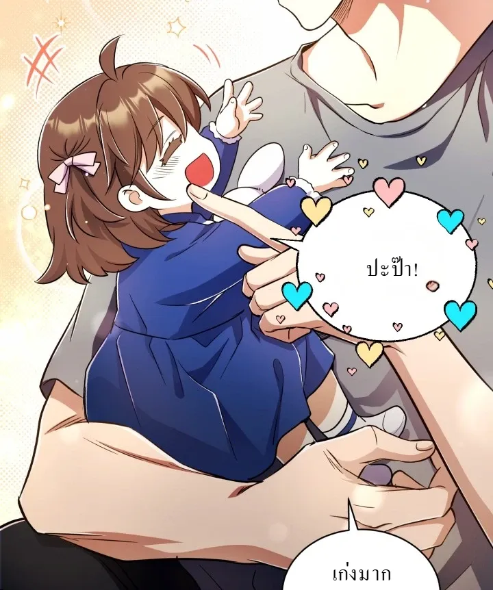 Even the Almighty Is a First-Time Dad แม_แต_จอมเทพก_เป_นพ_อคร_งแรกเหม_อนก_น ตอนที่ ตอนที่ 11 รูปที่ 12