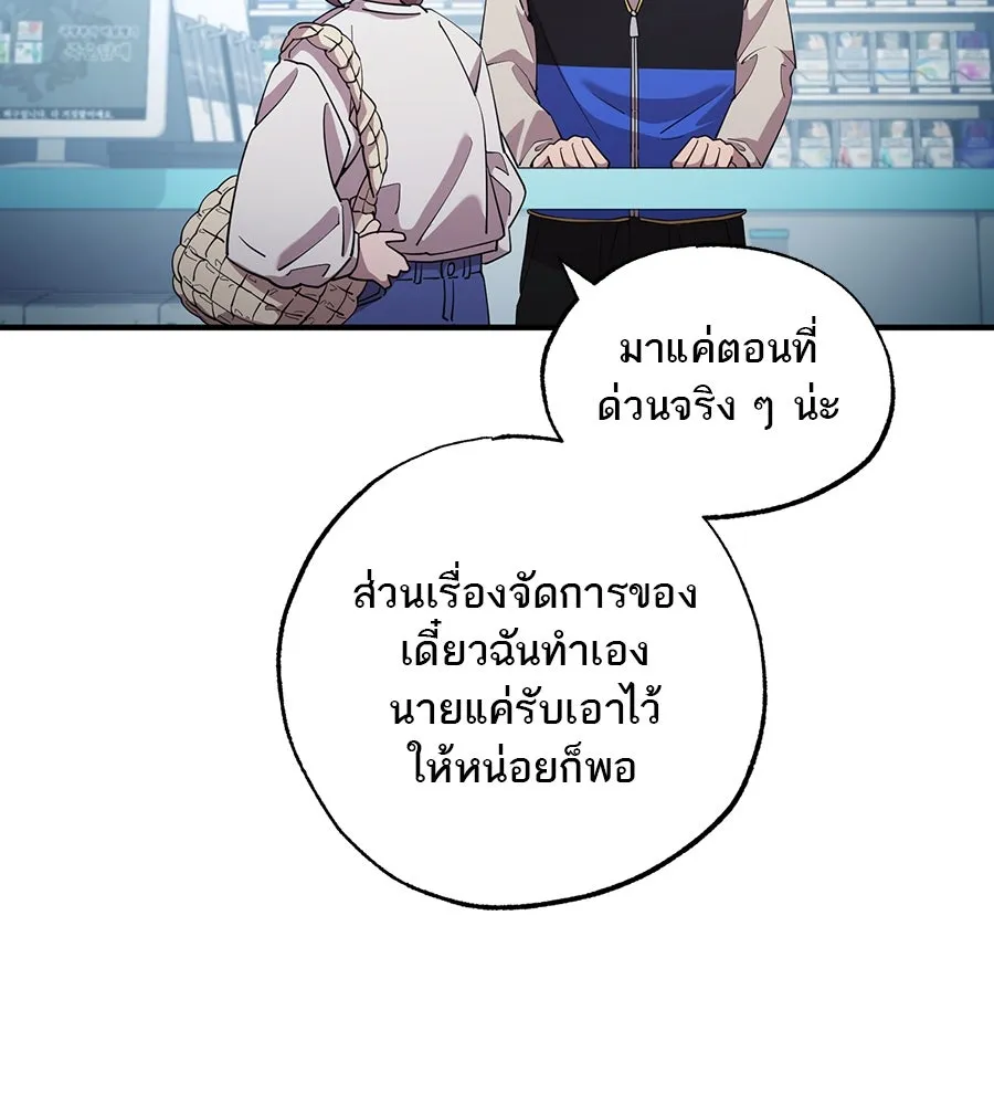 ร้านสะดวกซื้อต่างโลก ตอนที่ 1 รูปที่ 80