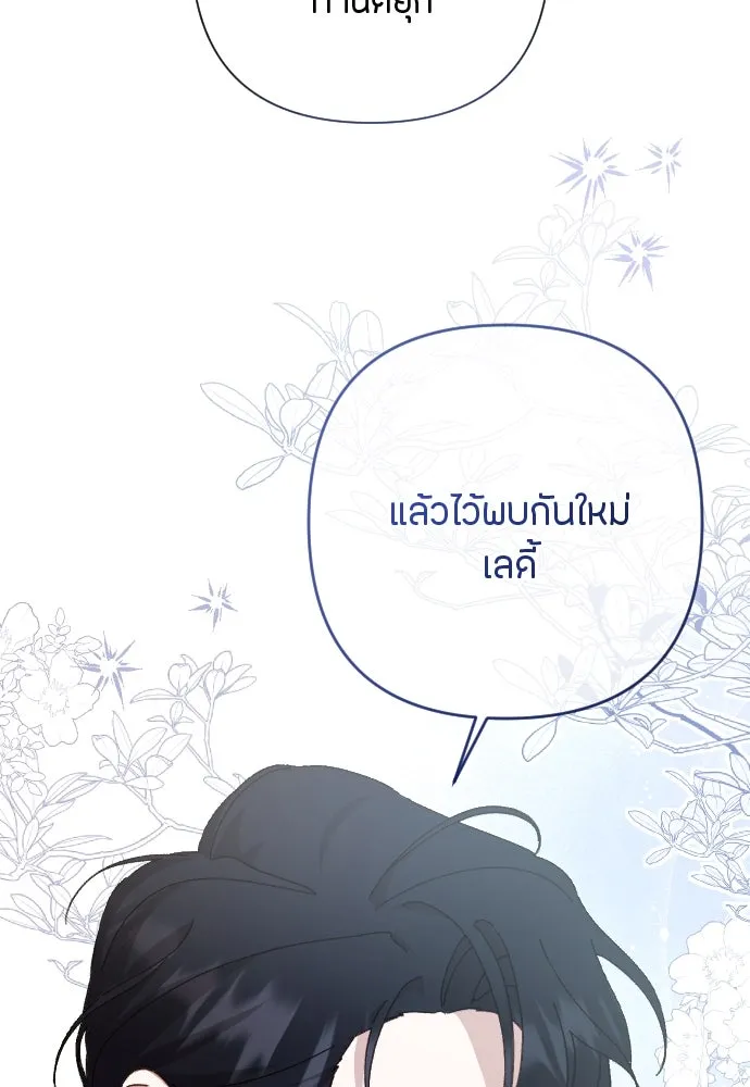 แด่ใจที่ไร้รัก ตอนที่ 10 รูปที่ 37