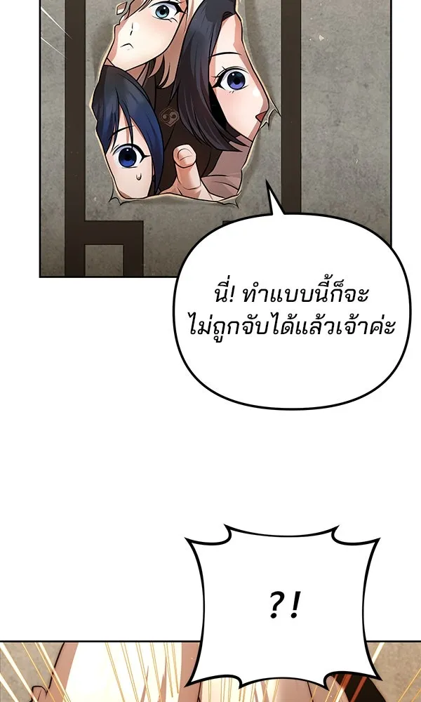 พอแล้วขันที อยากมีเจ้าโลก ตอนที่ 38 รูปที่ 106