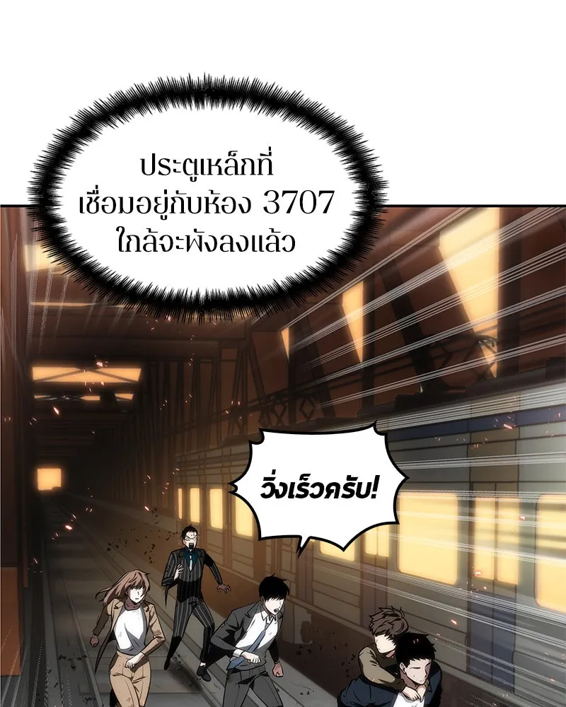 Omniscient Reader อ่านชะตาวันสิ้นโลก ตอนที่ 02 ตัวเอก (3) รูปที่ 31