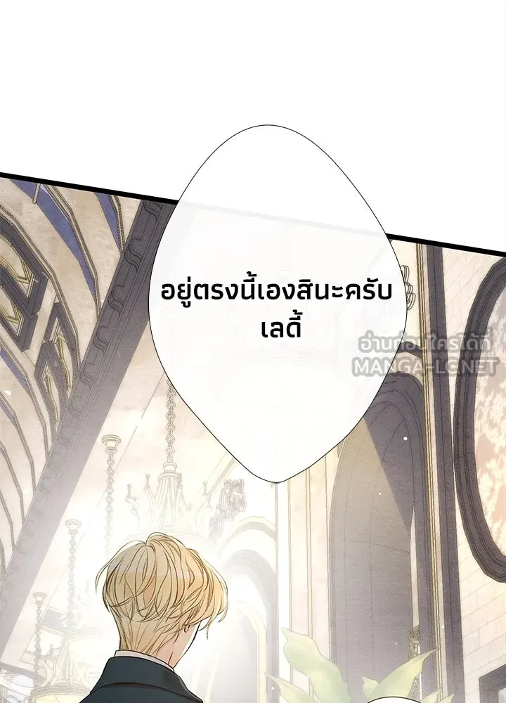 องค์ชายผู้อื้อฉาว ตอนที่ 11 รูปที่ 30