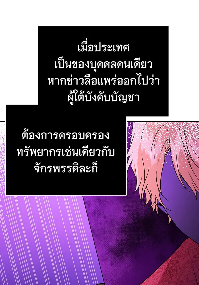 นางร้ายที่ไหนจะมีคุณธรรม ตอนที่ 62 รูปที่ 53