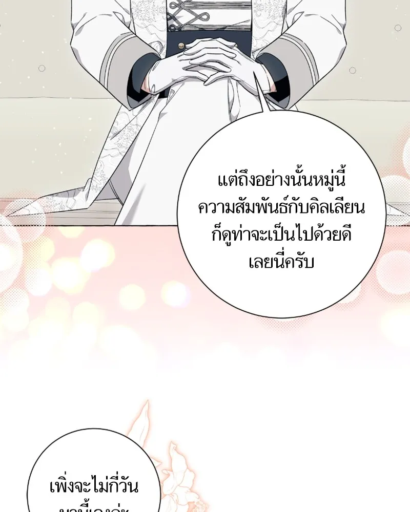 นึกว่าเป็นอิเซไคธรรมดา ตอนที่ 40 รูปที่ 10