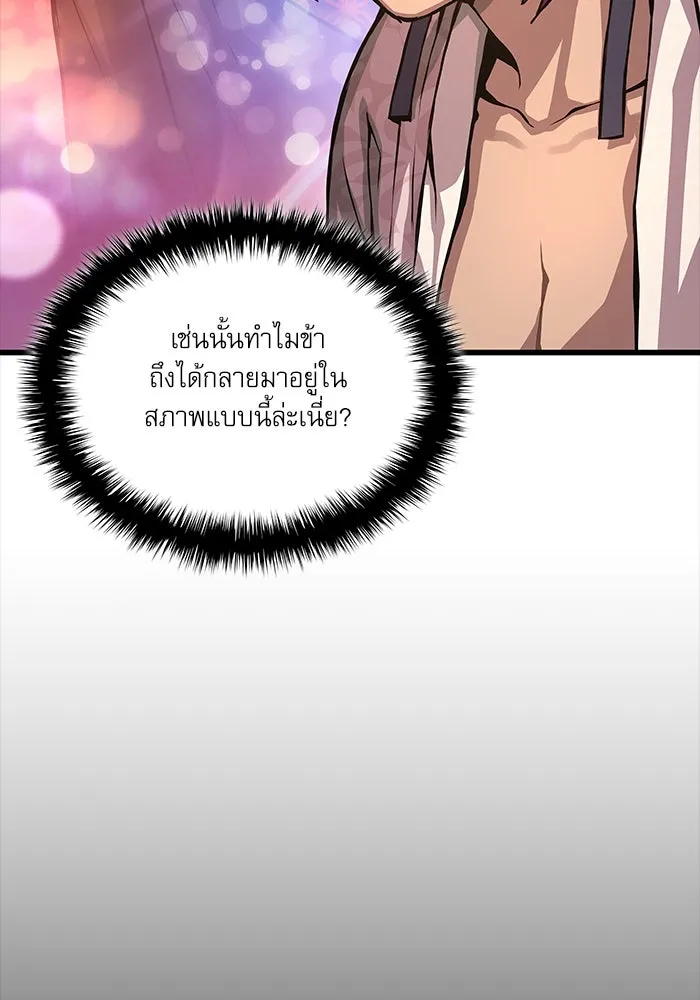 ลับลางลวง ตอนที่ 54 การต่อสู้ รูปที่ 71