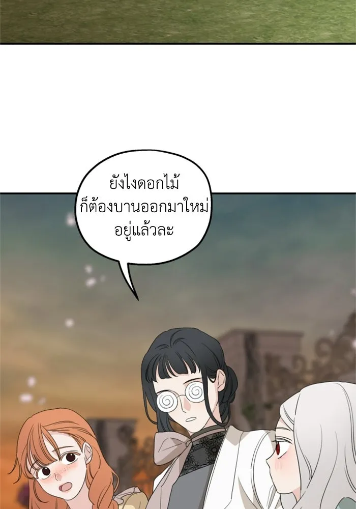 ครอบครัวสามีเห็นทีจะคลั่งรัก ตอนที่ 39 รูปที่ 59