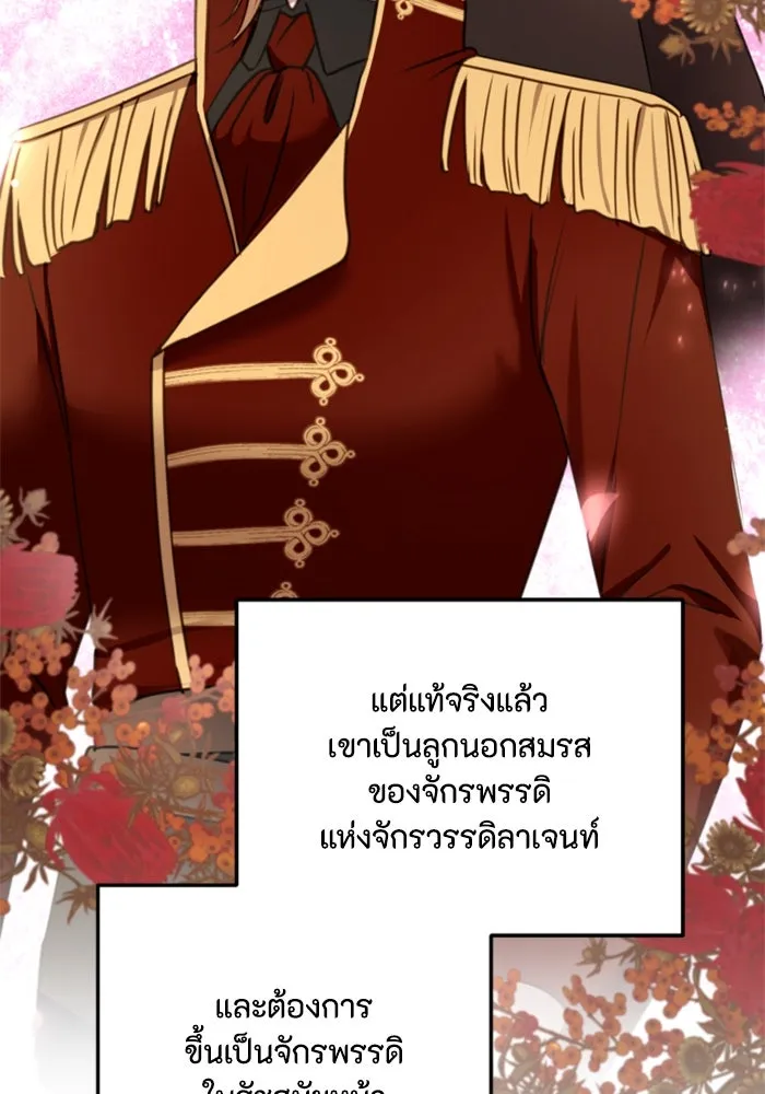 ตัวร้ายอย่างฉันขออยู่อย่างสงบ ตอนที่ 29 รูปที่ 85