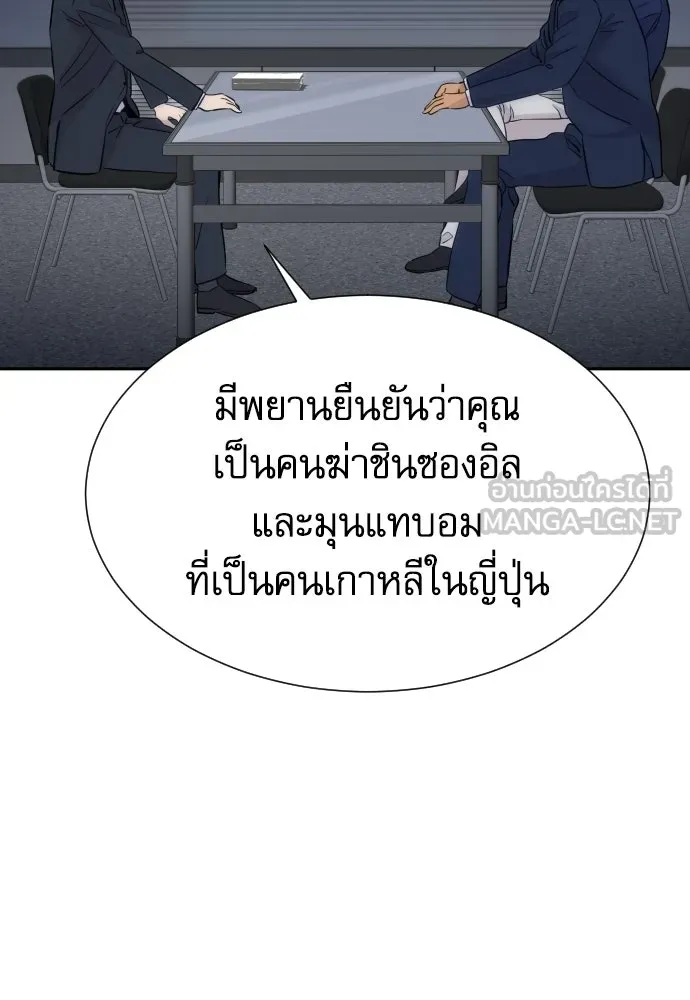หลานอัจฉริยะของราชาเงินกู้ ตอนที่ 93 รูปที่ 96