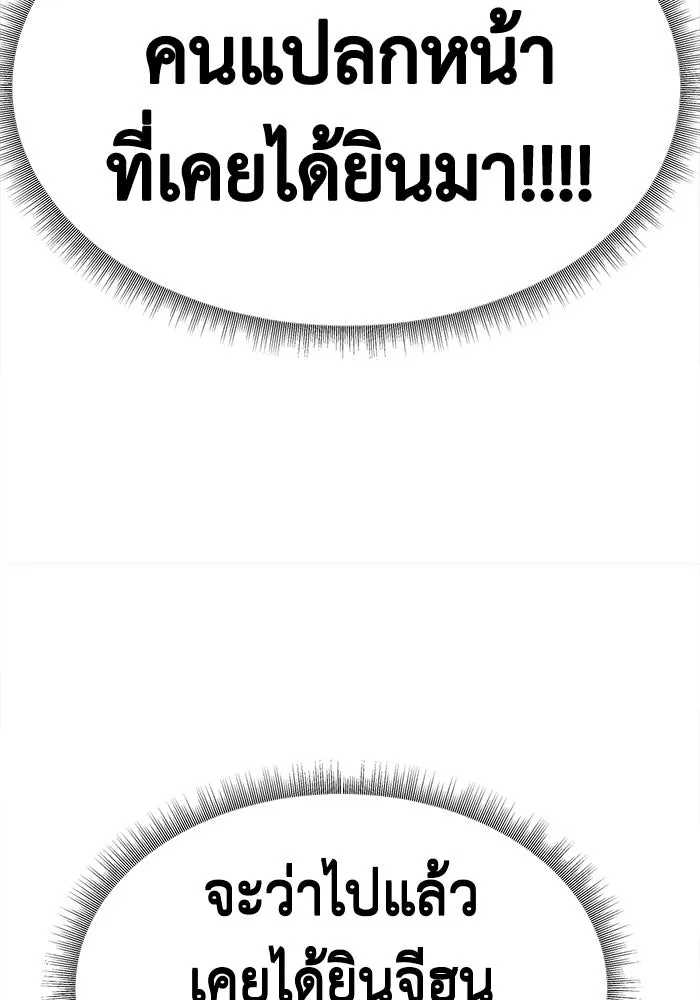 ช่วยเปลี่ยนฉันที ตอนที่ 334. ซีซัน 3 โคดกซู 6 รูปที่ 17