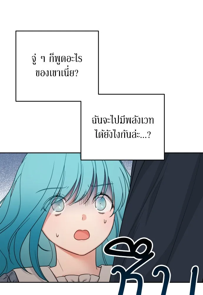 เลดี้มินต์ ตอนที่ 20 รูปที่ 29