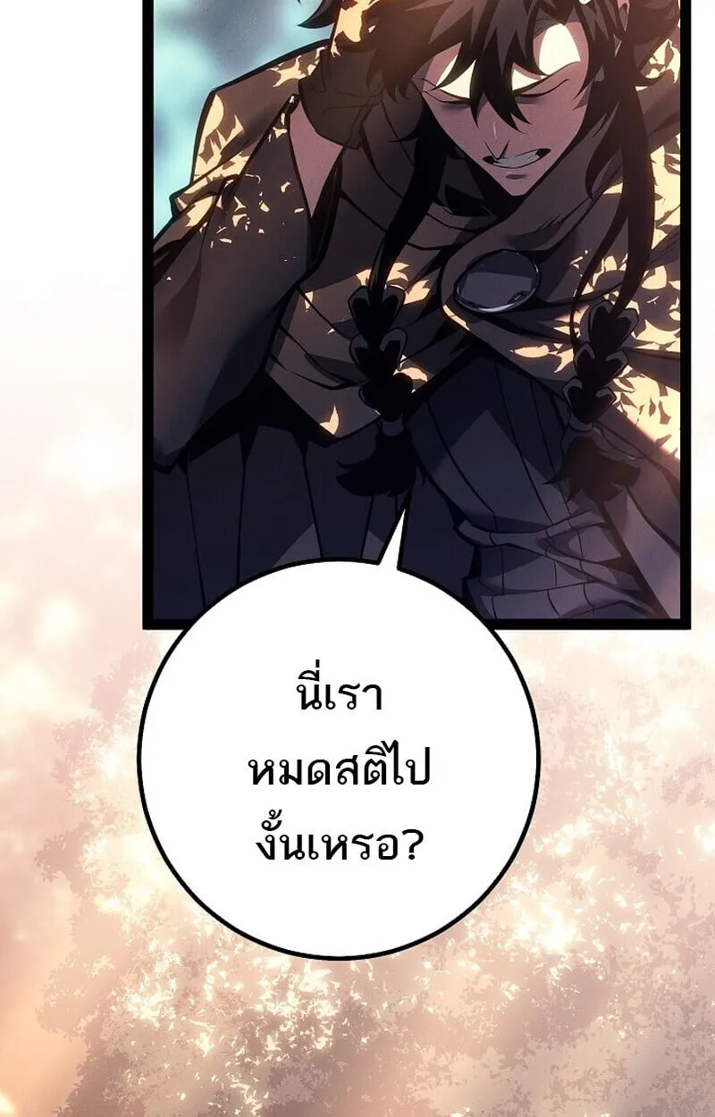 Regressing as the Reincarnated Bastard of the Sword Clan ตอนที่ ตอนที่ 68 รูปที่ 64