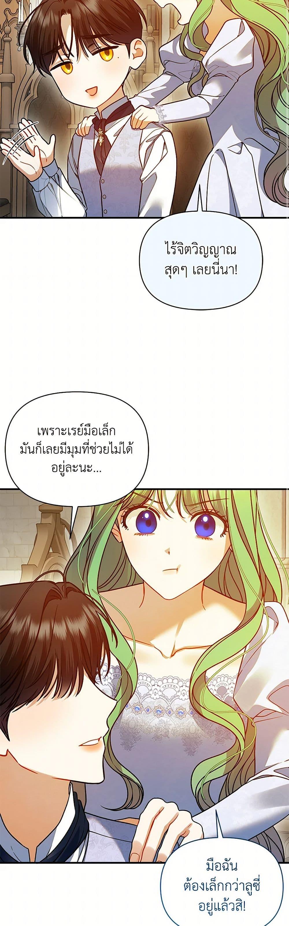 Manga-lc-com อ่านมังงะ อ่านการ์ตูน ออนไลน์ ฟรี I Became The Younger Sister Of A Regretful Obsessive Male Lead ตอนที่ 1 2 3 4 5 6 7 8 9 10 11 12 13 14 ฟรี ไม่มีโฆษณา Manga-lc - อ่าน มังงะ อ่าน การ์ตูน ออนไลน์ อ่านมังงะ ฟรี