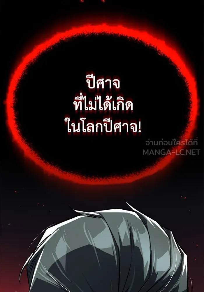 ชีวิตพลิกผันของลอร์ดผู้เกียจคร้าน ตอนที่ 98 การประลองให้คำแนะนำ รูปที่ 168