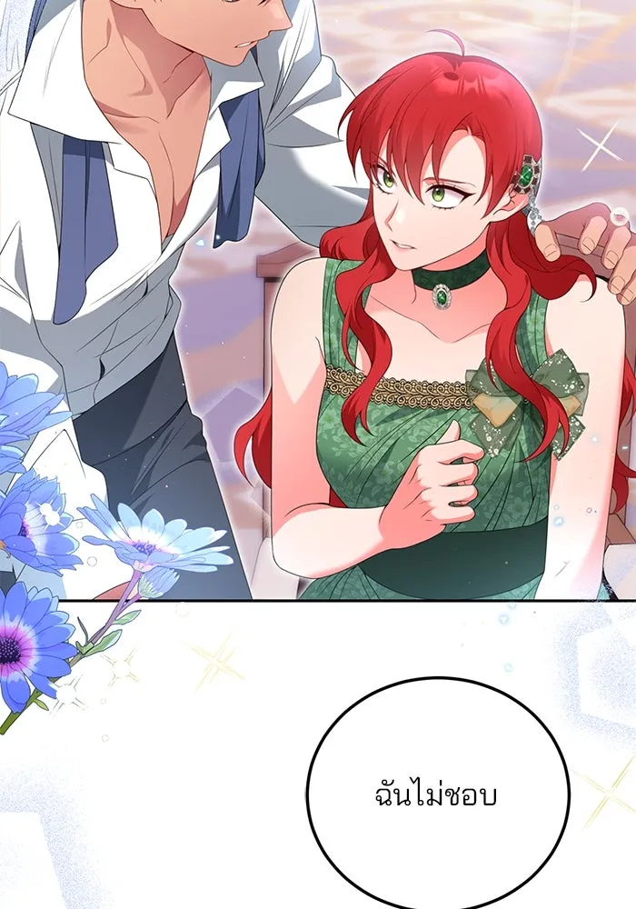 แผนหย่าสามีทรราช ตอนที่ 65 รูปที่ 58