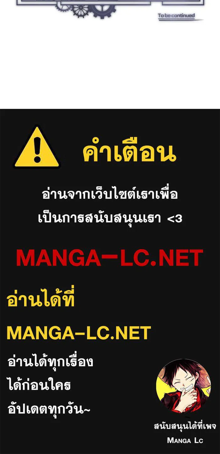 ศาสตราจารย์จำเป็นแห่งอะคาเดมี ตอนที่ 110 รูปที่ 180